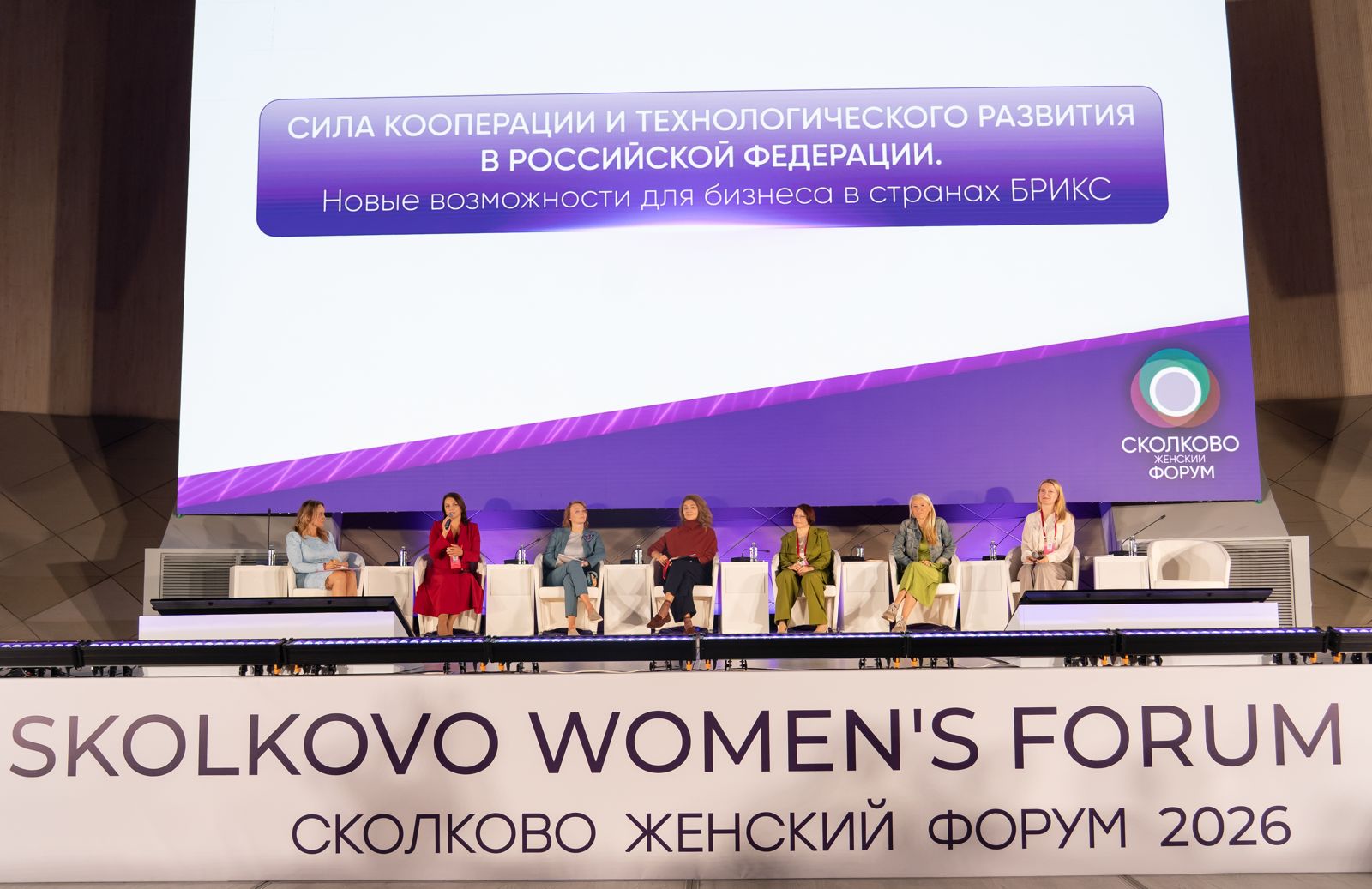Сессия «Сила кооперации и технологического развития в Российской Федерации. Новые возможности для бизнеса в странах БРИКС»